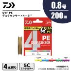 . ... день P3 раз Daiwa UVF PEte.la сенсор ×4 +Si2 0.8 номер 200m многоцветный бесплатная доставка кошка pohs 