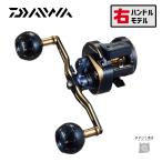 【半期決算】ダイワ 21 ソルティガIC 100H-DH 送料無料