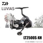 【半期決算】ダイワ 24 ルビアス ST LT2500S-XH 送料無料