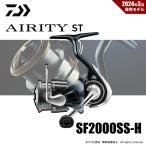 ダイワ 23 エアリティ ST SF2000SS-H 送料無料