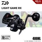 ダイワ ライトゲーム RX 400HL 送料無料