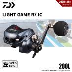 ショッピングゲーム ダイワ ライトゲーム RX IC 200L 送料無料