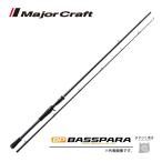  подведение счетов распродажа Major craft автобус pala Bait модель BXC-692MH удочка бесплатная доставка 