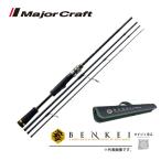  Major craft ..(BENKEI) вращающийся модель BIS-644UL удочка бесплатная доставка 