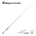  Major craft Dayz Bait модель DYC-68FR удочка бесплатная доставка 