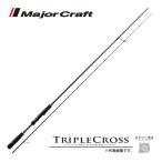 限定セール 40%OFF メジャークラフト トリプルクロス クロダイモデル TCX-T762L黒鯛 釣竿 送料無料