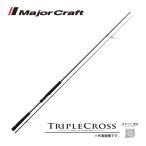  ограничение распродажа 40%OFF Major craft Triple Cross tachiuo модель TCX-862MW удочка бесплатная доставка 