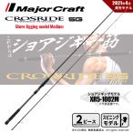 メジャークラフト クロスライド 5G XR5-1002M 釣竿 送料無料