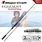  подведение счетов распродажа Major craft выхлоп 1G кальмар metal EZ1IM-S732H/OMORIG бесплатная доставка 