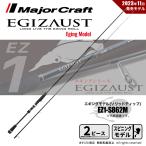  Major craft выхлоп 1G EZ1-S862M бесплатная доставка 
