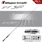  Major craft Dayz 360 D360C-S60ML+ бесплатная доставка 