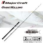  подведение счетов распродажа Major craft ja Ian toki кольцо 1G электрический jigging GK1EJ-B63/4 бесплатная доставка 