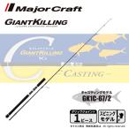  Major craft ja Ian toki кольцо 1G литье модель GK1C-67/2 бесплатная доставка 