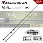  Major craft . дорога 3G AD3-652L/S бесплатная доставка 