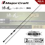  Major craft . дорога 3G AD3-652M/S бесплатная доставка 