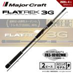  Major craft fla Trek 3G FR3-10102MH бесплатная доставка 