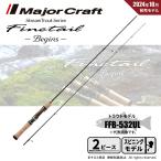  Major craft штраф tail Bigi nzFFB-532UL бесплатная доставка 