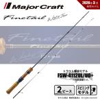 メジャークラフト ファインテール ワークスチューン UDプラス FSW-4112UL/UD+ 送料無料