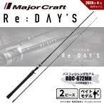  Major craft li: Dayz 2 деталь Bait модель RDC-672MH бесплатная доставка 