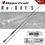  Major craft li: Dayz 2 деталь Bait модель RDC-742H бесплатная доставка 