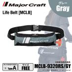 [ половина период подведение счетов ] Major craft жизнь ремень compact модель серый MCLB-9320RS/GY автоматика расширение тип бесплатная доставка 