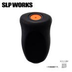 SLPワークス SLPW スーパーハイグリップノブ S 送料無料