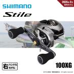  Shimano 25s чай re100XG бесплатная доставка 