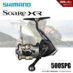 シマノ 25 ソアレ XR 500SPG 送料無料