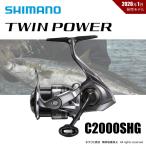 決算セール シマノ 26 ツインパワー C2000SHG 送料無料