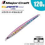 ジグパラ バーチカル ロング 120g ピンク