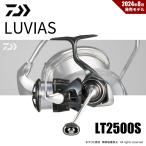 限定セール 40%OFF ダイワ 24 ルビアス LT2500S 送料無料