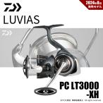 限定セール 40%OFF ダイワ 24 ルビアス PC LT3000-XH 送料無料