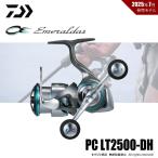決算セール 40%OFF ダイワ 25 エメラルダス AIR PC LT2500-DH 送料無料