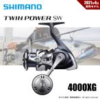 【半期決算】シマノ 21ツインパワーSW 4000XG 送料無料