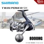 [ половина период подведение счетов ] Shimano 21 Twin power SW 8000HG бесплатная доставка 