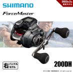 シマノ 23 フォースマスター 200DH 送料無料
