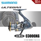 シマノ 21アルテグラ C3000XG 送料無料