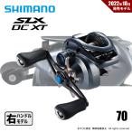 シマノ 22 SLX DC XT 70 送料無料