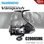 【半期決算】シマノ 23 ヴァンキッシュ C2000SHG 送料無料