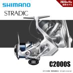シマノ 23 ストラディック C2000S 送料
