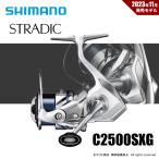 シマノ 23 ストラディック C2500SXG 送