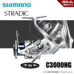 【半期決算】シマノ 23 ストラディック C3000HG 送料無料