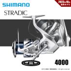 決算セール シマノ 23 ストラディック 4000 送料無料