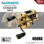  подведение счетов распродажа Shimano 23ka LUKA ta Conquest MD 400XG бесплатная доставка 