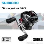 シマノ 24 スコーピオン MD 300XG 送料無料