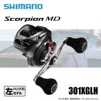 シマノ 24 スコーピオン MD 301XGLH 送料無料