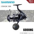 【半期決算】シマノ 24 ストラディック SW 6000HG 送料無料