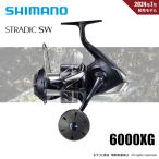 【半期決算】シマノ 24 ストラディック SW 6000XG 送料無料