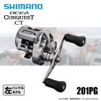  Shimano 25osia Conquest CT 201PG бесплатная доставка 