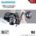  подведение счетов распродажа Shimano 25 Barchetta FC 151 бесплатная доставка 